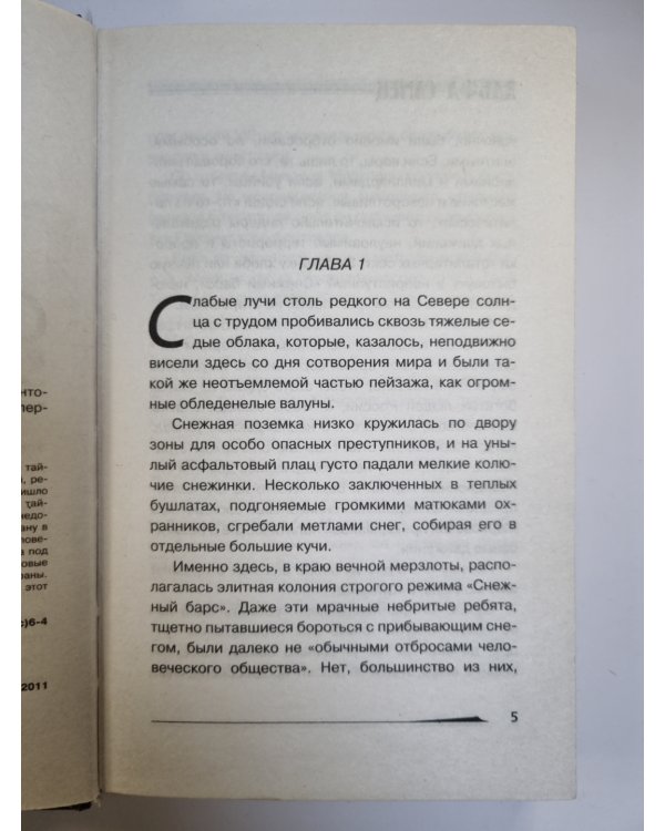 Альфа самец. Мочи их, президент!