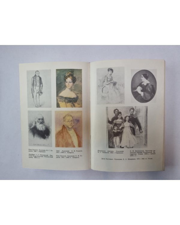 Избранные сочинения в трех томах. Том 1