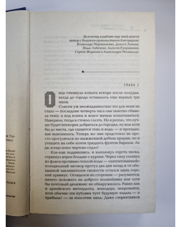 День револьвера