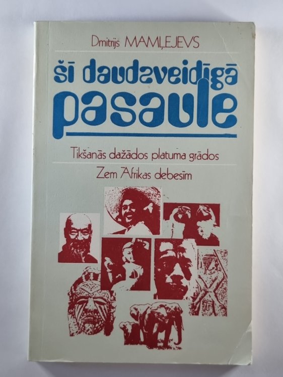 Šī daudzveidīga pasaule. Tikšanās dažādos platuma grādos. Zem Afrikas debesīm