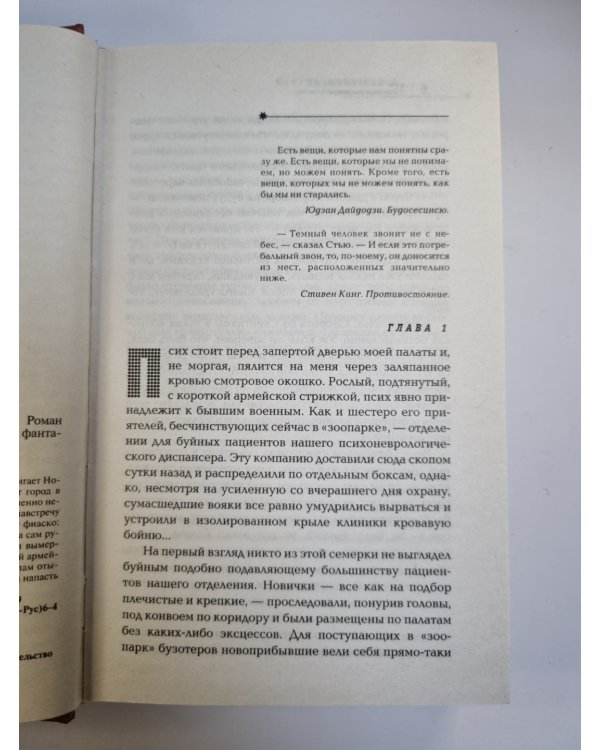 Ярость Антея