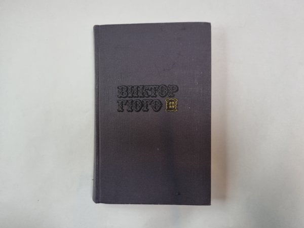 Собрание сочинений в десяти томах. Том 10