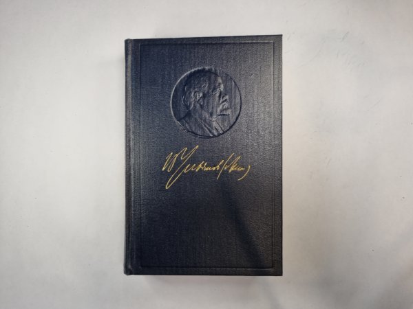 Полное собрание сочинений. Том 46