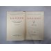 Полное собрание сочинений. Том 46