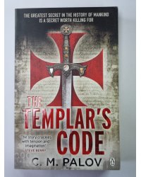 The Templar's Code