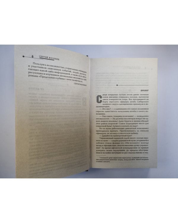 Предельная глубина
