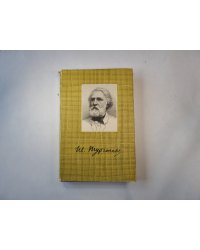 Собрание сочинений в десяти томах. Том 10