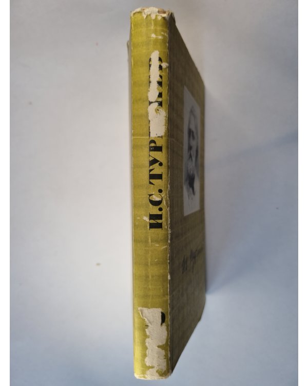 Собрание сочинений в десяти томах. Том 10