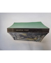 На грани веков. 3 и 4 части