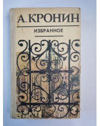 Цитадель. Юные годы. Путь Шеннона