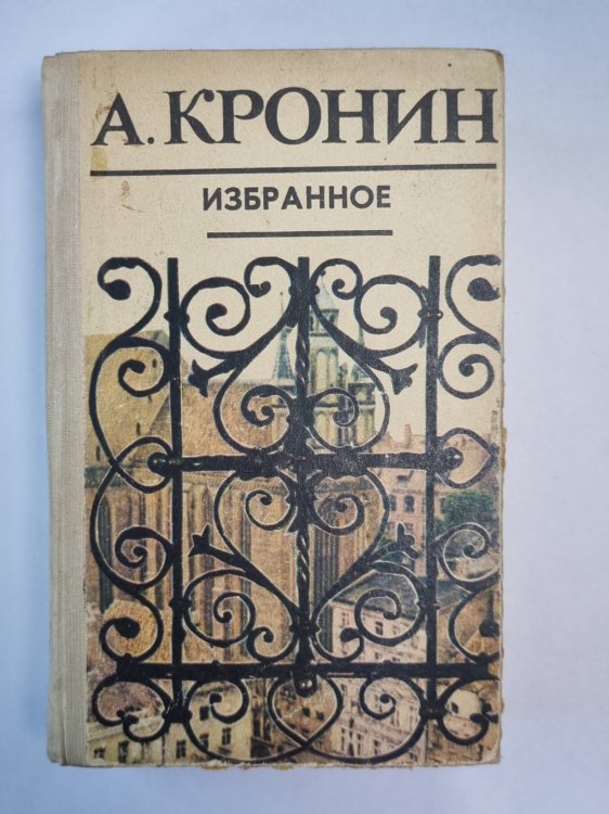 Цитадель. Юные годы. Путь Шеннона
