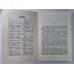 Краткий Русско-Немецкий словарь газетной лексики Краткий Русско-Немецкий словарь газетной лексики