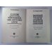 Краткий Русско-Немецкий словарь газетной лексики Краткий Русско-Немецкий словарь газетной лексики