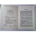 Краткий Русско-Немецкий словарь газетной лексики Краткий Русско-Немецкий словарь газетной лексики