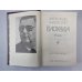 Блокада. Книга 1-2