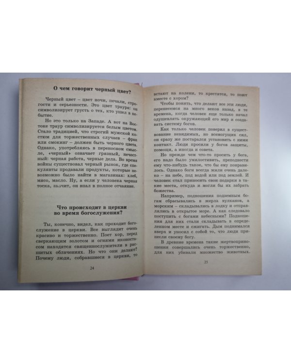 Всё обо всем. Популярная энциклопедия для детей. Том 9