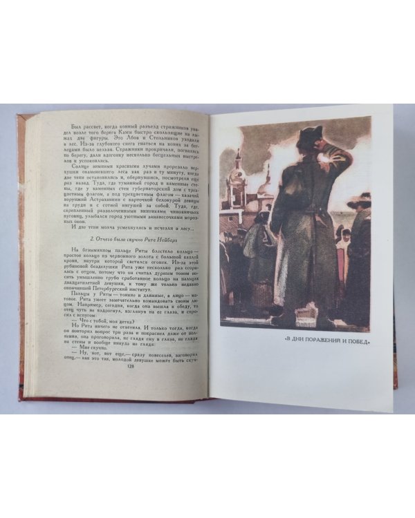 Ранние и неоконченные произведения. А.Гайдар. Собрание сочинений в 3-х т. . Том 3