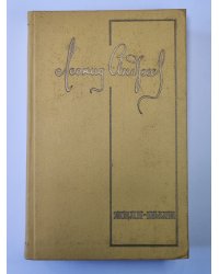 Жили - были. Повести и рассказы. Л.Андреев