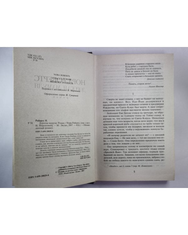 Дополнительное изображение книги «Доргая мамуля»