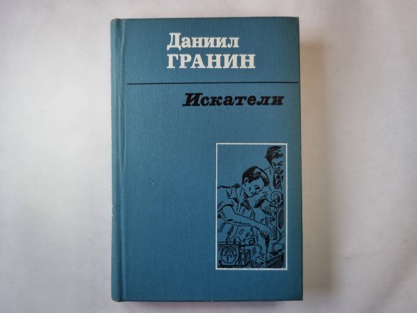 Искатели