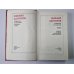 Очерки, Статьи, Фельетоны, Выступления. М.Шолохов. Собрание сочинений в 8-и т. Том 8