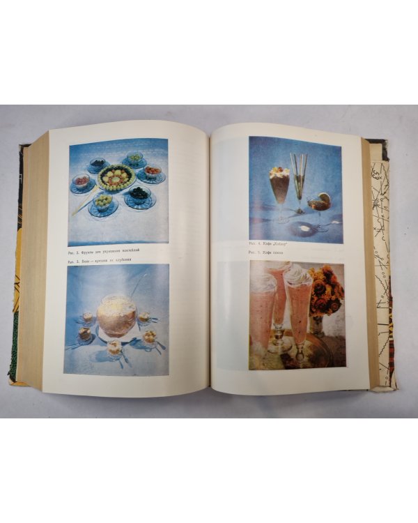 Книга для каждого дня и каждого дома