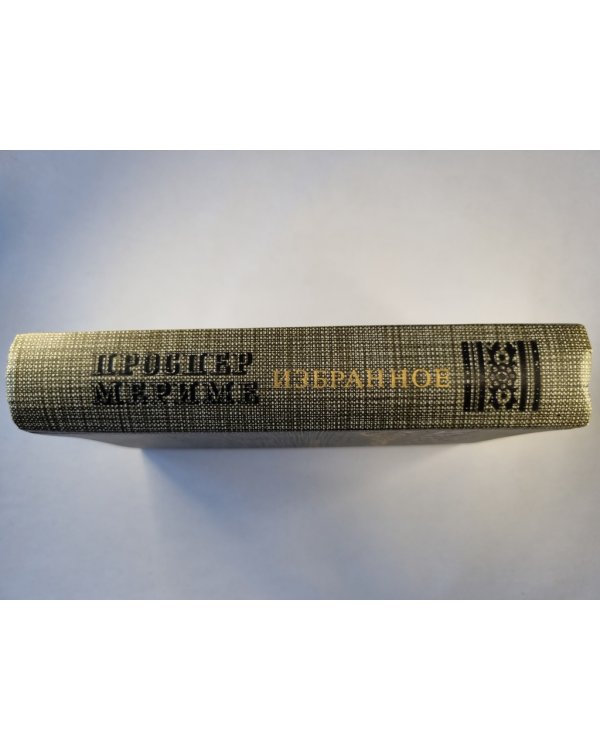 Избранное