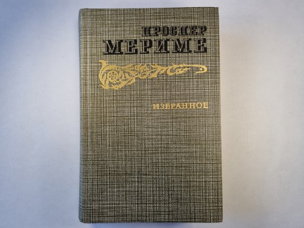 Избранное