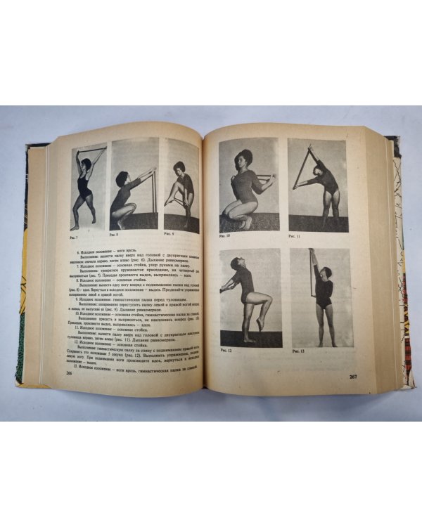 Книга для каждого дня и каждого дома