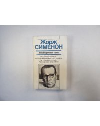 Новые парижские тайны