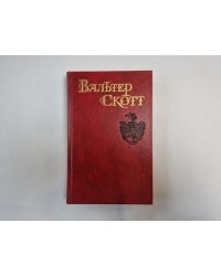 Собрание сочинений в восьми томах. Том 1