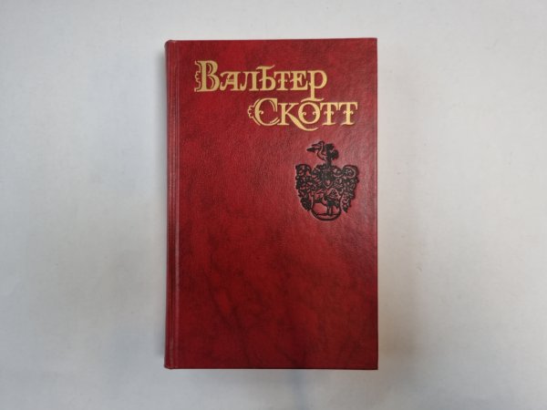 Собрание сочинений в восьми томах. Том 1