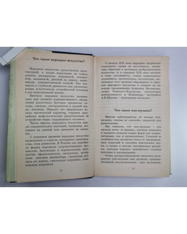 Всё обо всем. Популярная энциклопедия для детей.Том 10