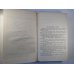 Виконт де Бражелон, или Десять лет спустя. Часть 3-4 Виконт де Бражелон, или Десять лет спустя. Часть 3-4