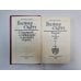 Собрание сочинений в восьми томах. Том 1