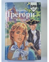 Вайдекр