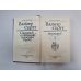 Собрание сочинений в восьми томах. Том 3