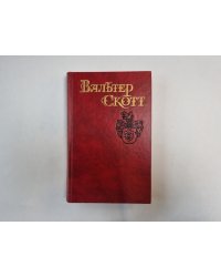 Собрание сочинений в восьми томах. Том 3