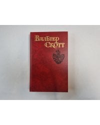 Собрание сочинений в восьми томах. Том 5