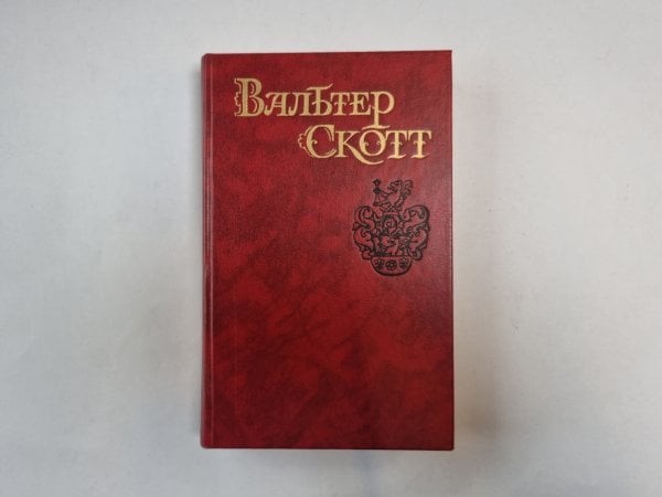 Собрание сочинений в восьми томах. Том 6