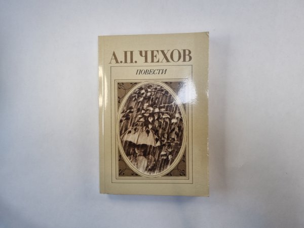 Повести