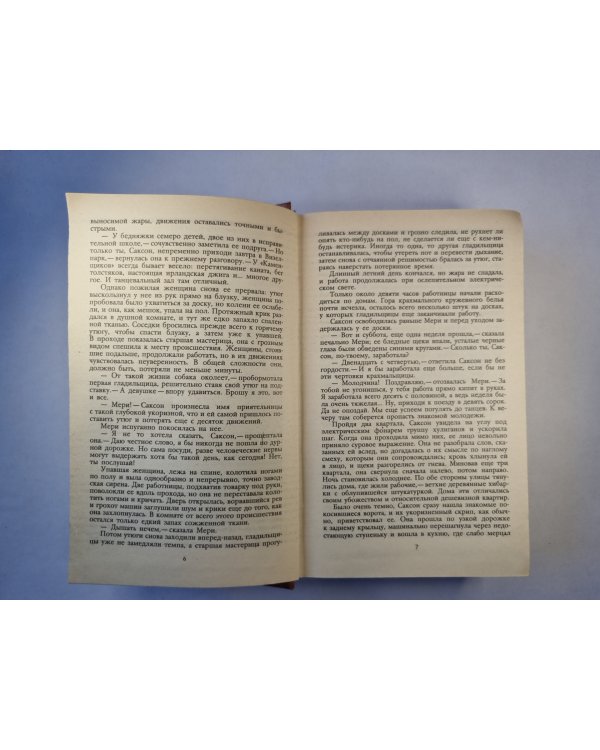 Лунная долина. Сердце трех