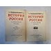 История России с древнейших времен. В пятнадцати книгах. Книга 6