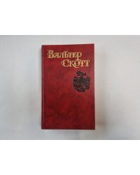 Собрание сочинений в восьми томах. Том 7