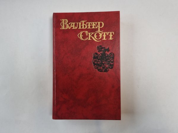 Собрание сочинений в восьми томах. Том 7