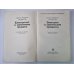 Электрон и химические процессы. Сер.''Химия'' Электрон и химические процессы. Сер.''Химия''