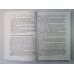 Геометрия. Начало геометрии. Учебник для 7-9 классов I