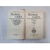 Собрание сочинений в восьми томах. Том 1
