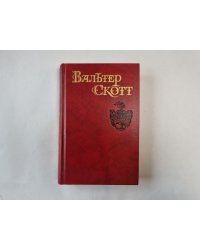 Собрание сочинений в восьми томах. Том 1