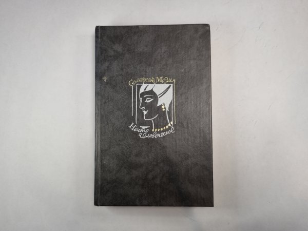 Нечто человеческое. Рассказы